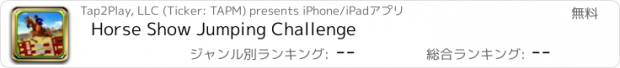 おすすめアプリ Horse Show Jumping Challenge