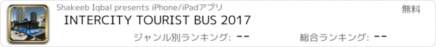 おすすめアプリ INTERCITY TOURIST BUS 2017