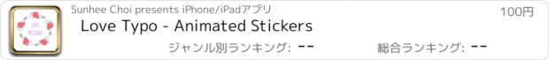 おすすめアプリ Love Typo - Animated Stickers