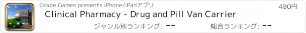 おすすめアプリ Clinical Pharmacy - Drug and Pill Van Carrier