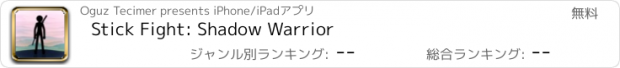 おすすめアプリ Stick Fight: Shadow Warrior