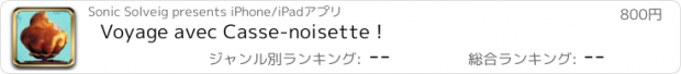 おすすめアプリ Voyage avec Casse-noisette !