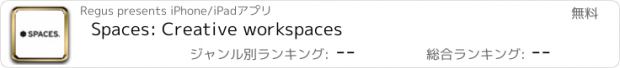 おすすめアプリ Spaces: Creative workspaces