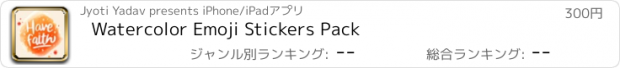 おすすめアプリ Watercolor Emoji Stickers Pack