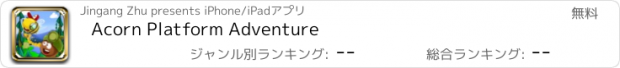 おすすめアプリ Acorn Platform Adventure