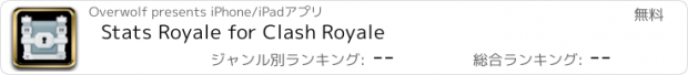 おすすめアプリ Stats Royale for Clash Royale