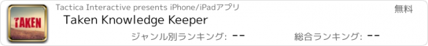 おすすめアプリ Taken Knowledge Keeper