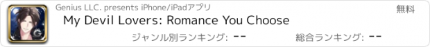 おすすめアプリ My Devil Lovers: Romance You Choose