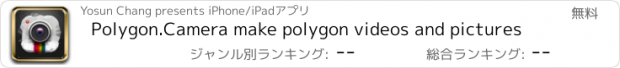 おすすめアプリ Polygon.Camera make polygon videos and pictures