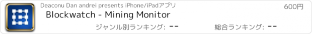 おすすめアプリ Blockwatch - Mining Monitor