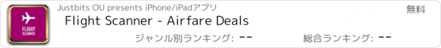 おすすめアプリ Flight Scanner - Airfare Deals