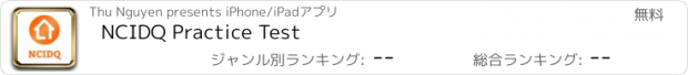 おすすめアプリ NCIDQ Practice Test