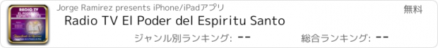 おすすめアプリ Radio TV El Poder del Espiritu Santo