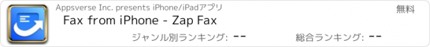 おすすめアプリ Fax from iPhone - Zap Fax