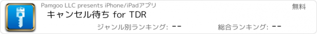 おすすめアプリ キャンセル待ち for TDR