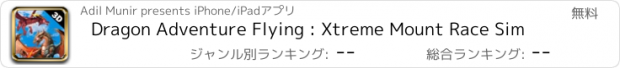 おすすめアプリ Dragon Adventure Flying : Xtreme Mount Race Sim