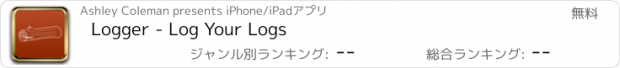 おすすめアプリ Logger - Log Your Logs