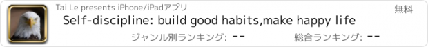 おすすめアプリ Self-discipline: build good habits,make happy life