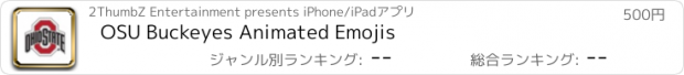 おすすめアプリ OSU Buckeyes Animated Emojis