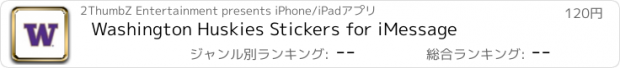 おすすめアプリ Washington Huskies Stickers for iMessage