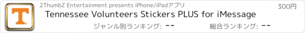 おすすめアプリ Tennessee Volunteers Stickers PLUS for iMessage