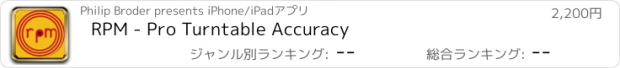 おすすめアプリ RPM - Pro Turntable Accuracy