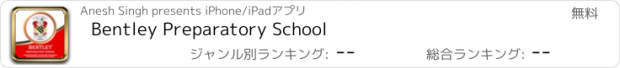 おすすめアプリ Bentley Preparatory School