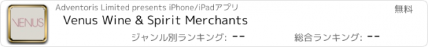 おすすめアプリ Venus Wine & Spirit Merchants