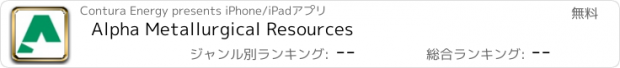 おすすめアプリ Alpha Metallurgical Resources