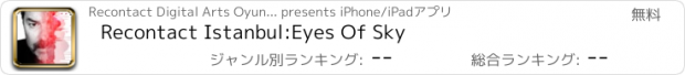 おすすめアプリ Recontact Istanbul:Eyes Of Sky