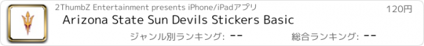 おすすめアプリ Arizona State Sun Devils Stickers Basic