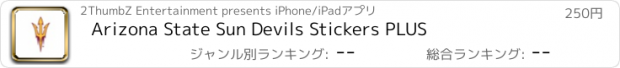 おすすめアプリ Arizona State Sun Devils Stickers PLUS