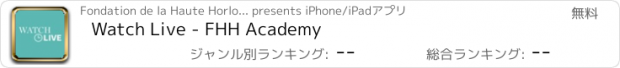 おすすめアプリ Watch Live - FHH Academy