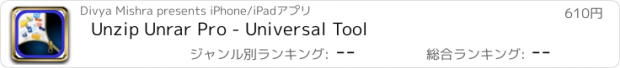 おすすめアプリ Unzip Unrar Pro - Universal Tool