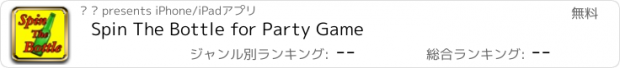 おすすめアプリ Spin The Bottle for Party Game