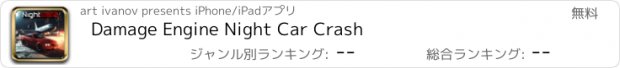 おすすめアプリ Damage Engine Night Car Crash