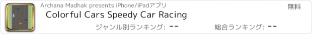 おすすめアプリ Colorful Cars Speedy Car Racing