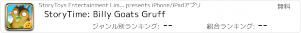 おすすめアプリ StoryTime: Billy Goats Gruff