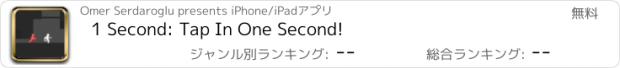 おすすめアプリ 1 Second: Tap In One Second!