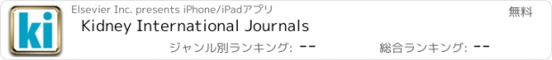 おすすめアプリ Kidney International Journals