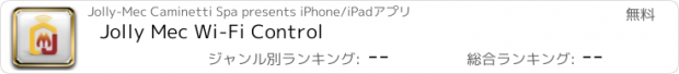 おすすめアプリ Jolly Mec Wi-Fi Control