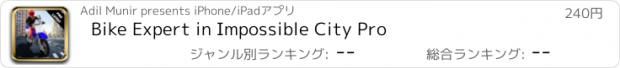 おすすめアプリ Bike Expert in Impossible City Pro