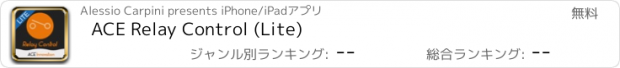 おすすめアプリ ACE Relay Control (Lite)