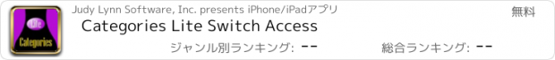 おすすめアプリ Categories Lite Switch Access