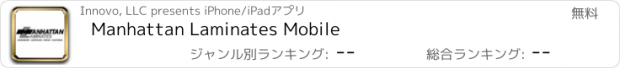 おすすめアプリ Manhattan Laminates Mobile