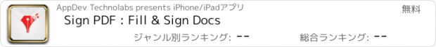 おすすめアプリ Sign PDF : Fill & Sign Docs