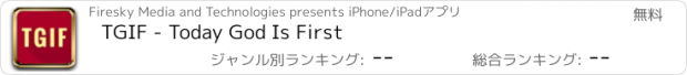 おすすめアプリ TGIF - Today God Is First