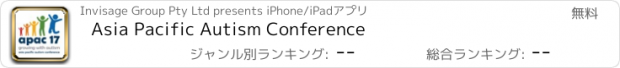 おすすめアプリ Asia Pacific Autism Conference