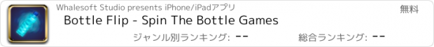 おすすめアプリ Bottle Flip - Spin The Bottle Games