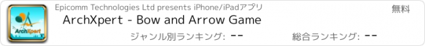 おすすめアプリ ArchXpert - Bow and Arrow Game